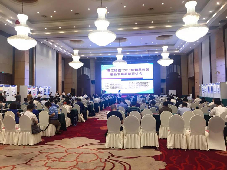 中科天工榮獲“2018年度優質煙包供應商”榮譽稱號01.jpg