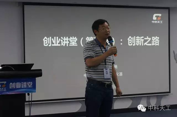 中科天工聯合江夏科技局舉辦“創新之路”培訓會02.jpg