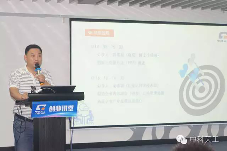 中科天工聯合江夏科技局舉辦“創新之路”培訓會03.jpg