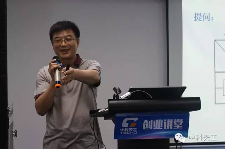 中科天工聯合江夏科技局舉辦“創新之路”培訓會05.jpg