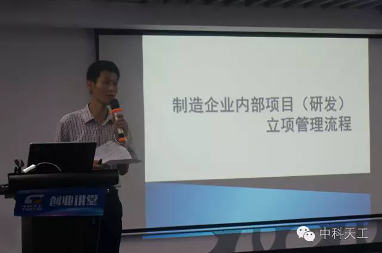 中科天工聯合江夏科技局舉辦“創新之路”培訓會07.jpg