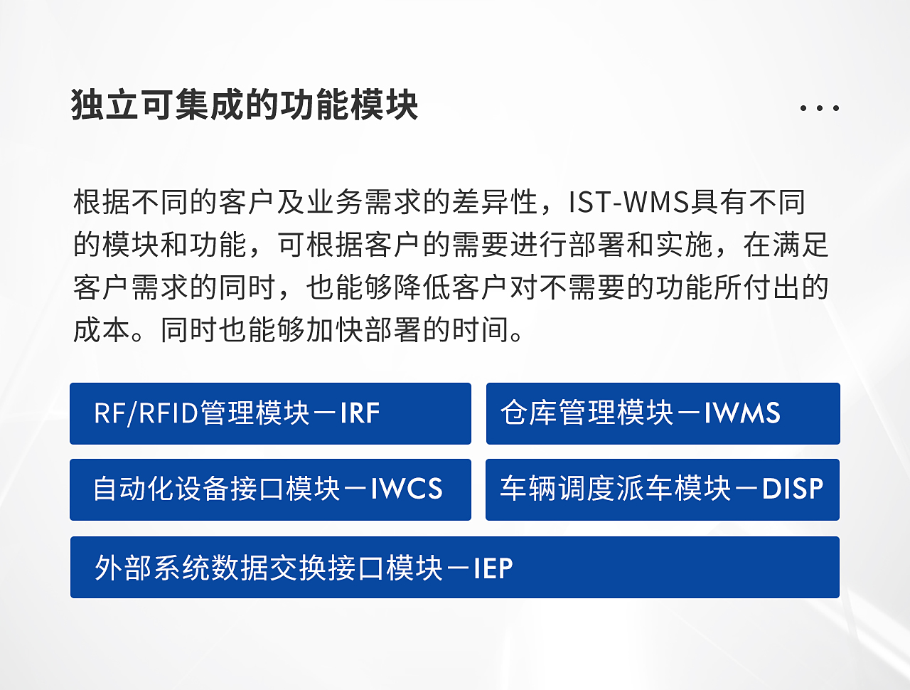 二、倉儲管理系統_02.jpg