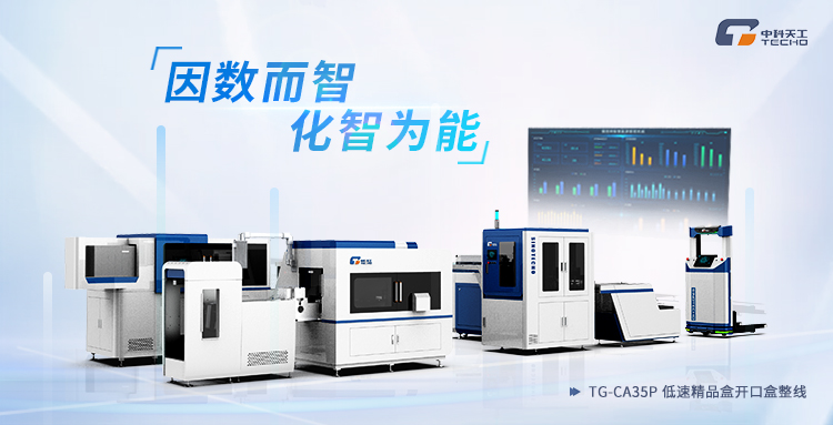 中科天工因數而智，化智為能.jpg