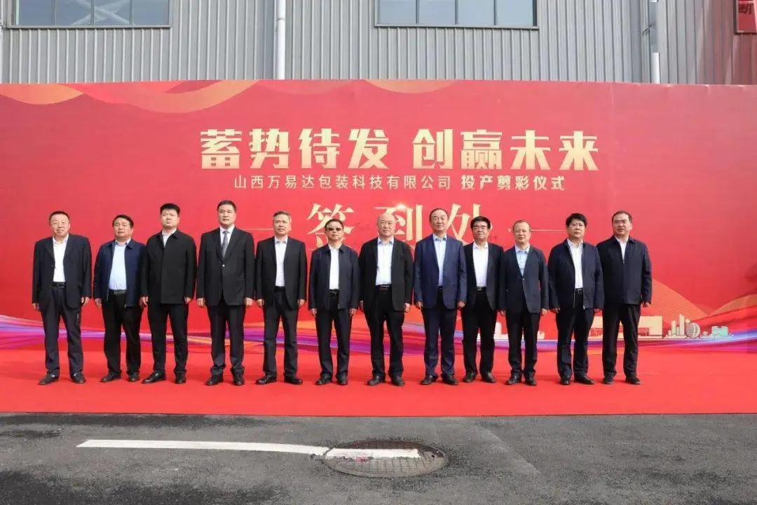 搭建智能工廠，汾酒轉型再添助力！汾酒包裝彩印基地正式投產01.jpg