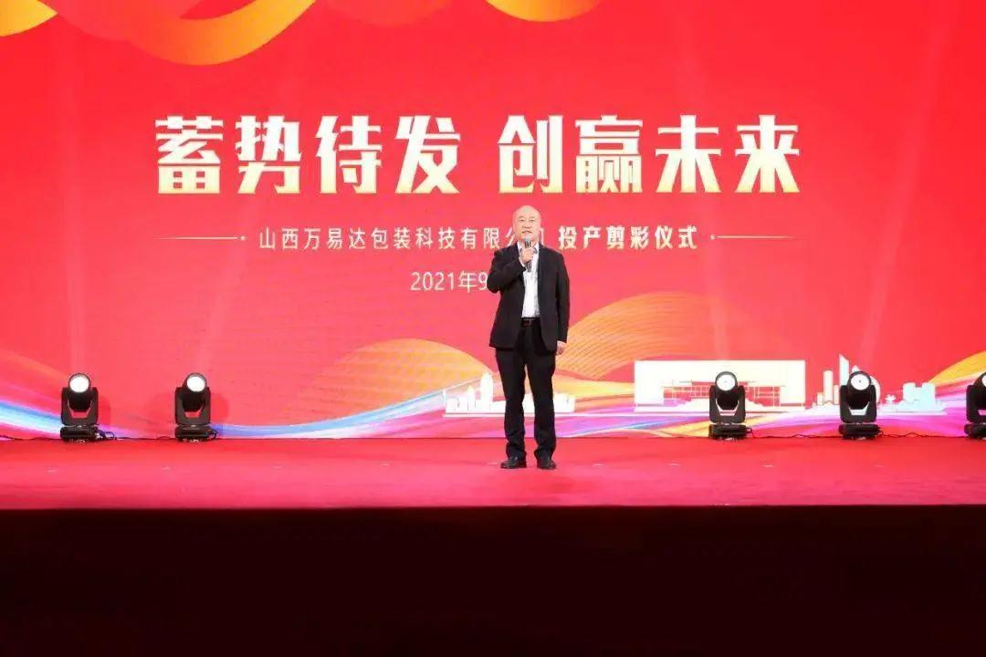 搭建智能工廠，汾酒轉型再添助力！汾酒包裝彩印基地正式投產04.jpg