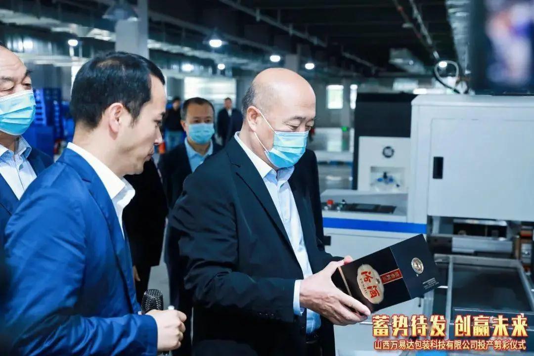 搭建智能工廠，汾酒轉型再添助力！汾酒包裝彩印基地正式投產08.jpg