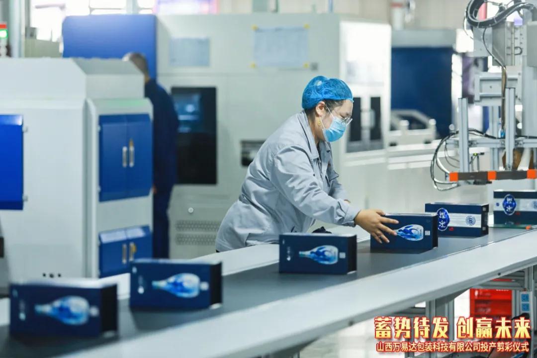 搭建智能工廠，汾酒轉型再添助力！汾酒包裝彩印基地正式投產12.jpg