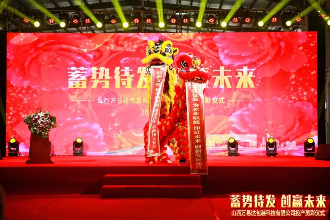 搭建智能工廠，汾酒轉型再添助力！汾酒包裝彩印基地正式投產14.jpg