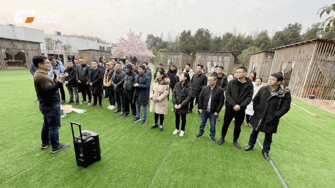 中科天工2022戰略研討會10.gif